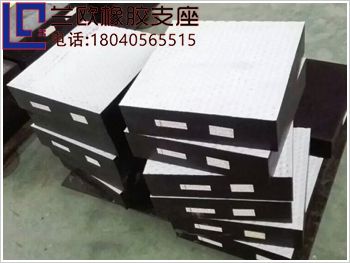 四氟滑板橡膠支座